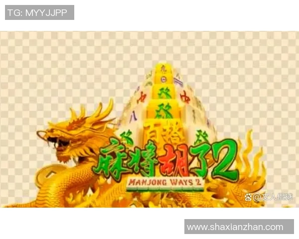 pg麻将胡了坑不坑-关于Pg麻将胡牌是否存在坑的探讨-pg麻将胡了坑不坑 pg麻将胡了坑不坑-关于Pg麻将胡牌是否存在坑的探讨-pg麻将胡了坑不坑